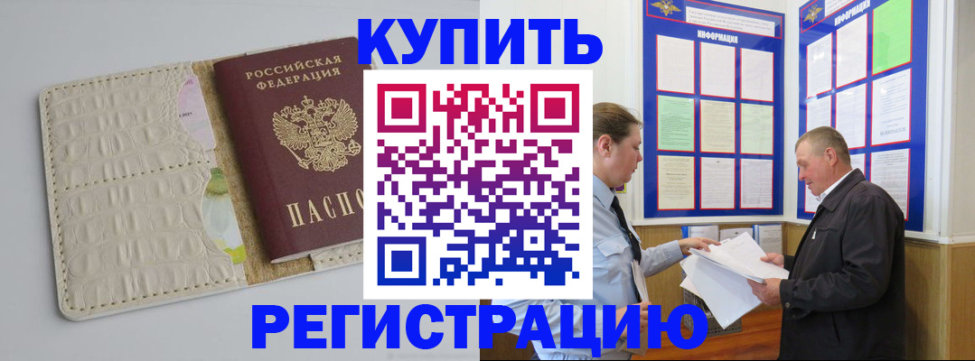 временная регистрация надежно в Георгиевске