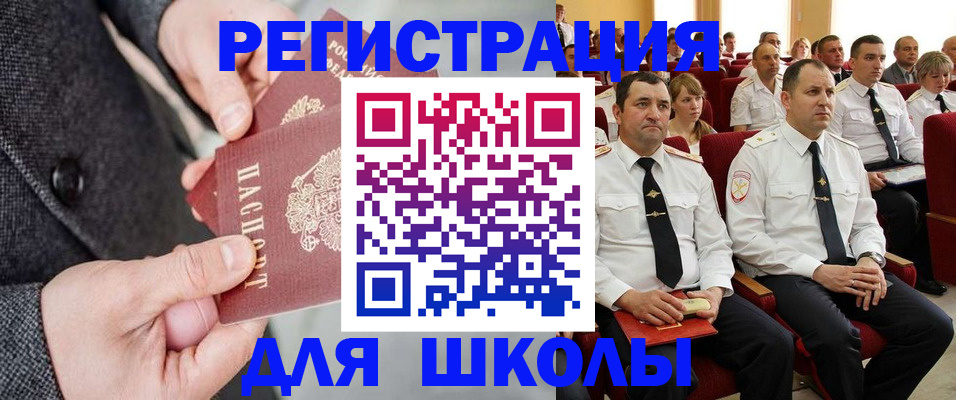 прописка 2025 в Георгиевске