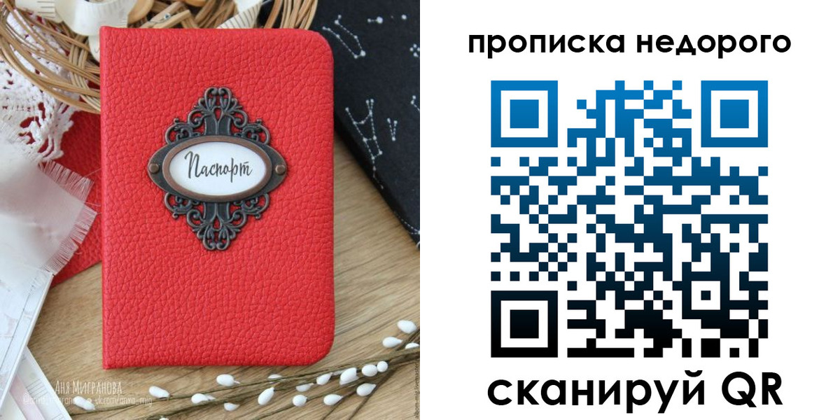 купить прописку в Георгиевске