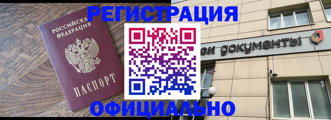 прописка для школы в Георгиевске