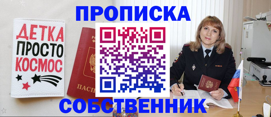 прописка поиск в Георгиевске