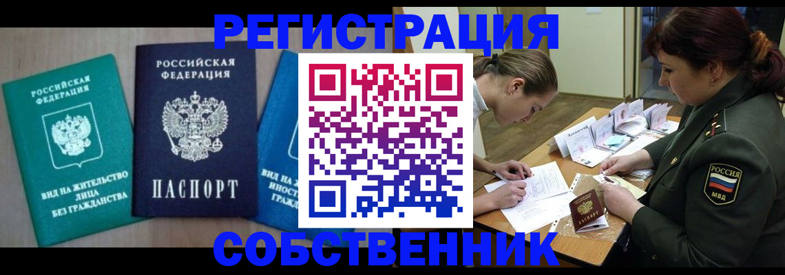 регистрация в Георгиевске