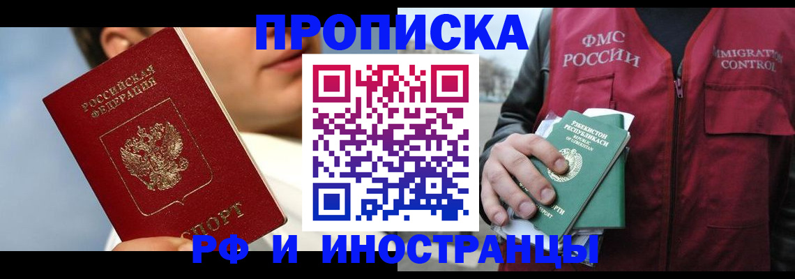 где прописаться в Георгиевске