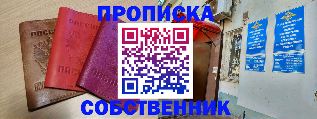 прописка штамп в Георгиевске