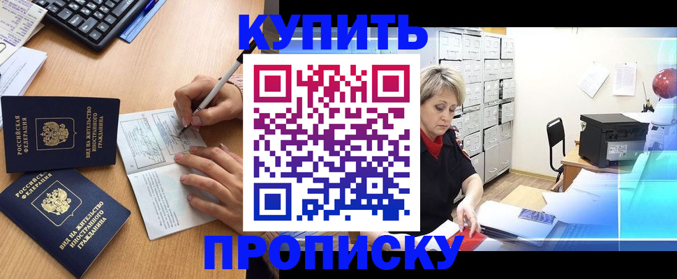 временная регистрация гарантия в Георгиевске