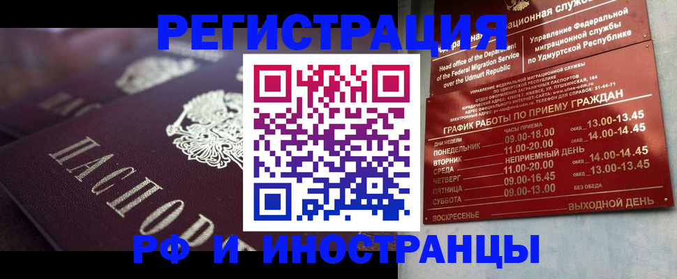 временная регистрация адрес в Георгиевске