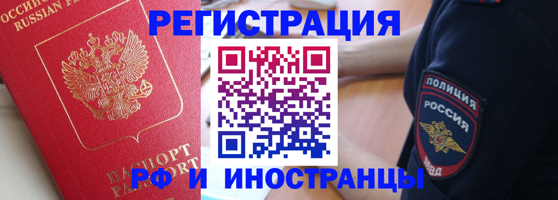 прописка паспорт в Георгиевске